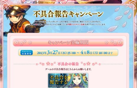 画像ギャラリー No.009のサムネイル画像 / 「碧空のグレイス」，5日間にわたるクローズドβテストが本日スタート。CBT参加者限定特典に称号「原初の勲章」が追加