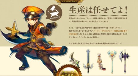 画像ギャラリー No.004のサムネイル画像 / 「碧空のグレイス」クローズドβテストのテストレポートと，アンケート結果の一部が公開。テスターの興味を最も多く集めたのはペットシステム