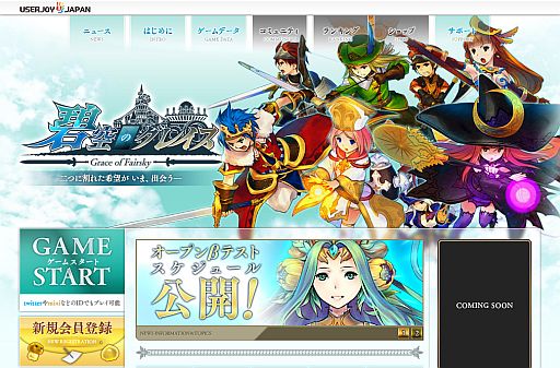 画像ギャラリー No.001のサムネイル画像 / 「碧空のグレイス」オープンβテストが4月20日14：00に開始。「スタートダッシュセット」がもらえる先行登録キャンペーンを実施中