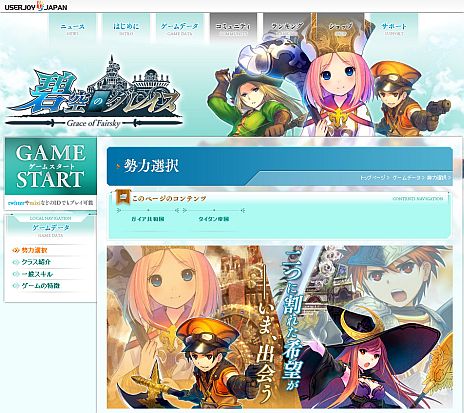 画像ギャラリー No.004のサムネイル画像 / 「碧空のグレイス」オープンβテストが4月20日14：00に開始。「スタートダッシュセット」がもらえる先行登録キャンペーンを実施中