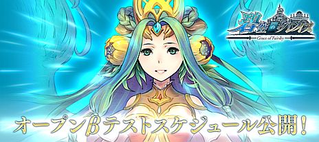 画像ギャラリー No.005のサムネイル画像 / 「碧空のグレイス」オープンβテストが4月20日14：00に開始。「スタートダッシュセット」がもらえる先行登録キャンペーンを実施中