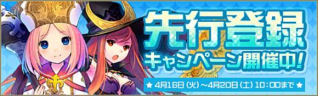 画像ギャラリー No.006のサムネイル画像 / 「碧空のグレイス」オープンβテストが4月20日14：00に開始。「スタートダッシュセット」がもらえる先行登録キャンペーンを実施中