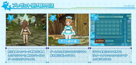 画像ギャラリー No.008のサムネイル画像 / 「碧空のグレイス」オープンβテストが4月20日14：00に開始。「スタートダッシュセット」がもらえる先行登録キャンペーンを実施中