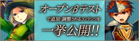 画像ギャラリー No.002のサムネイル画像 / 「碧空のグレイス」，オープンβテストで追加するコンテンツや変更要素を一挙公開