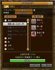 画像ギャラリー No.012のサムネイル画像 / 「碧空のグレイス」，オープンβテストで追加するコンテンツや変更要素を一挙公開