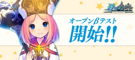 画像ギャラリー No.002のサムネイル画像 / 「碧空のグレイス」のオープンβテストが本日14：00にスタート。アバターアイテムがもらえる記念キャンペーンも開催中