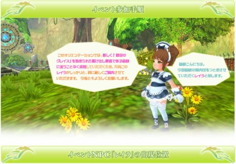 画像ギャラリー No.004のサムネイル画像 / 「碧空のグレイス」のオープンβテストが本日14：00にスタート。アバターアイテムがもらえる記念キャンペーンも開催中