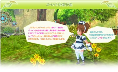 画像ギャラリー No.013のサムネイル画像 / 「碧空のグレイス」の正式サービスが4月25日に開始決定。OBTで実装された新クラス「マジックナイト」を紹介するプロモーションムービーが公開中
