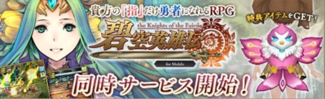 画像ギャラリー No.014のサムネイル画像 / 「碧空のグレイス」の正式サービスが4月25日に開始決定。OBTで実装された新クラス「マジックナイト」を紹介するプロモーションムービーが公開中