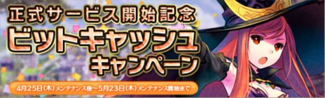 画像ギャラリー No.002のサムネイル画像 / 「碧空のグレイス」の正式サービスがスタート。Pmangでのチャネリングサービスも同時に開始