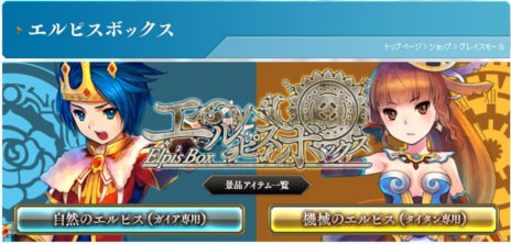 画像ギャラリー No.006のサムネイル画像 / 「碧空のグレイス」の正式サービスがスタート。Pmangでのチャネリングサービスも同時に開始