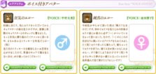 画像ギャラリー No.008のサムネイル画像 / 「碧空のグレイス」の正式サービスがスタート。Pmangでのチャネリングサービスも同時に開始
