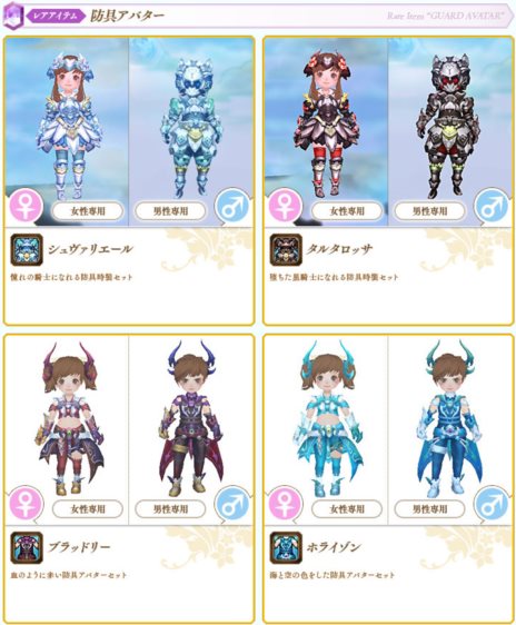 画像ギャラリー No.010のサムネイル画像 / 「碧空のグレイス」の正式サービスがスタート。Pmangでのチャネリングサービスも同時に開始