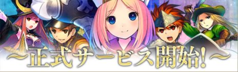 画像ギャラリー No.012のサムネイル画像 / 「碧空のグレイス」の正式サービスがスタート。Pmangでのチャネリングサービスも同時に開始