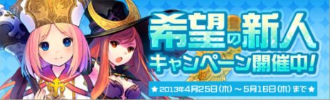 画像ギャラリー No.013のサムネイル画像 / 「碧空のグレイス」の正式サービスがスタート。Pmangでのチャネリングサービスも同時に開始