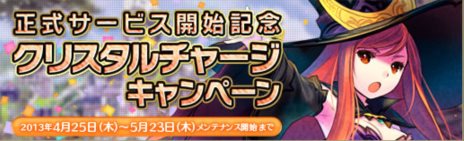 画像ギャラリー No.014のサムネイル画像 / 「碧空のグレイス」の正式サービスがスタート。Pmangでのチャネリングサービスも同時に開始
