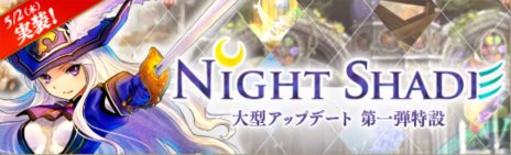 画像ギャラリー No.001のサムネイル画像 / 「碧空のグレイス」のアップデートが本日実施。新要素「ギルド領地」や2つの新マップなどが実装に