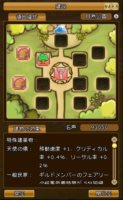 画像ギャラリー No.006のサムネイル画像 / 「碧空のグレイス」のアップデートが本日実施。新要素「ギルド領地」や2つの新マップなどが実装に