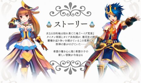 画像ギャラリー No.008のサムネイル画像 / 「碧空のグレイス」のアップデートが本日実施。新要素「ギルド領地」や2つの新マップなどが実装に