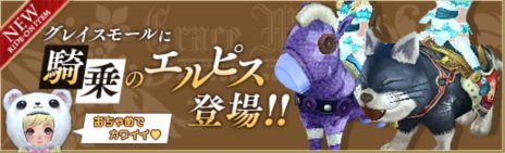 画像ギャラリー No.024のサムネイル画像 / 「碧空のグレイス」のアップデートが本日実施。新要素「ギルド領地」や2つの新マップなどが実装に