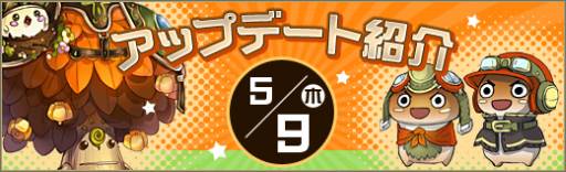 画像ギャラリー No.002のサムネイル画像 / 「碧空のグレイス」に高難易度の新ミッション「迷子のモルルン」などが追加