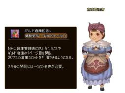 画像ギャラリー No.004のサムネイル画像 / 「碧空のグレイス」に高難易度の新ミッション「迷子のモルルン」などが追加