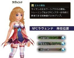画像ギャラリー No.005のサムネイル画像 / 「碧空のグレイス」に高難易度の新ミッション「迷子のモルルン」などが追加