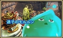 画像ギャラリー No.006のサムネイル画像 / 「碧空のグレイス」に高難易度の新ミッション「迷子のモルルン」などが追加