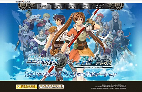 画像ギャラリー No.002のサムネイル画像 / 「碧空のグレイス」,RPG「英雄伝説 空の軌跡」とのコラボレーションが5月16日にスタート。コラボに先駆けた特設サイトが本日公開