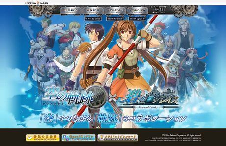 画像ギャラリー No.002のサムネイル画像 / 「碧空のグレイス」，ファンタジーRPG「英雄伝説 空の軌跡」とのコラボレーションをスタート。コラボ限定アイテムやミッションが登場