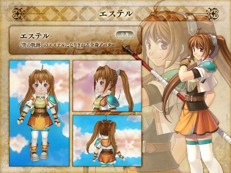 画像ギャラリー No.003のサムネイル画像 / 「碧空のグレイス」，ファンタジーRPG「英雄伝説 空の軌跡」とのコラボレーションをスタート。コラボ限定アイテムやミッションが登場
