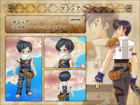画像ギャラリー No.004のサムネイル画像 / 「碧空のグレイス」，ファンタジーRPG「英雄伝説 空の軌跡」とのコラボレーションをスタート。コラボ限定アイテムやミッションが登場