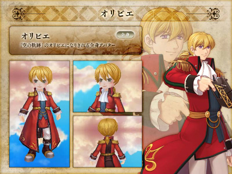 画像ギャラリー No.005のサムネイル画像 / 「碧空のグレイス」，ファンタジーRPG「英雄伝説 空の軌跡」とのコラボレーションをスタート。コラボ限定アイテムやミッションが登場