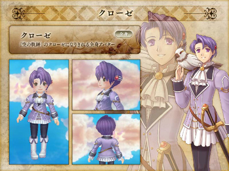 画像ギャラリー No.006のサムネイル画像 / 「碧空のグレイス」，ファンタジーRPG「英雄伝説 空の軌跡」とのコラボレーションをスタート。コラボ限定アイテムやミッションが登場