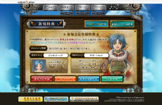 画像ギャラリー No.008のサムネイル画像 / 「碧空のグレイス」，ファンタジーRPG「英雄伝説 空の軌跡」とのコラボレーションをスタート。コラボ限定アイテムやミッションが登場