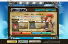 画像ギャラリー No.009のサムネイル画像 / 「碧空のグレイス」，ファンタジーRPG「英雄伝説 空の軌跡」とのコラボレーションをスタート。コラボ限定アイテムやミッションが登場