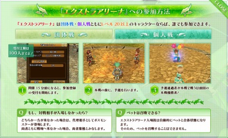 画像ギャラリー No.005のサムネイル画像 / 「碧空のグレイス」，新PvPコンテンツ「エクストラアリーナ」を実装。「英雄伝説 空の軌跡」とのコラボは第2弾に突入だ
