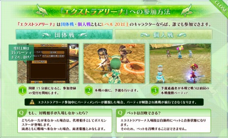 画像ギャラリー No.006のサムネイル画像 / 「碧空のグレイス」，新PvPコンテンツ「エクストラアリーナ」を実装。「英雄伝説 空の軌跡」とのコラボは第2弾に突入だ