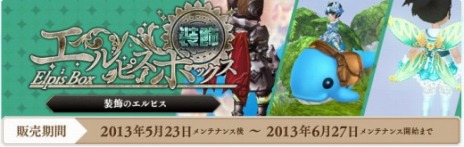 画像ギャラリー No.020のサムネイル画像 / 「碧空のグレイス」，新PvPコンテンツ「エクストラアリーナ」を実装。「英雄伝説 空の軌跡」とのコラボは第2弾に突入だ