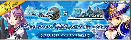 画像ギャラリー No.002のサムネイル画像 / 「碧空のグレイス」，“英雄伝説 空の軌跡”の「レン」や「ティータ」のアバターアイテムを含む宝箱がグレイスモールに登場