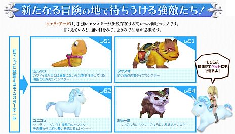 画像ギャラリー No.005のサムネイル画像 / 「碧空のグレイス」，アップデート「神託の導き」が実施に。レベル50以上が対象の新マップ「ツァラ・アーダ」追加＆レベル上限が60まで開放