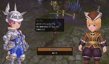 画像ギャラリー No.012のサムネイル画像 / 「碧空のグレイス」，アップデート「神託の導き」が実施に。レベル50以上が対象の新マップ「ツァラ・アーダ」追加＆レベル上限が60まで開放