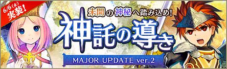 画像ギャラリー No.013のサムネイル画像 / 「碧空のグレイス」，アップデート「神託の導き」が実施に。レベル50以上が対象の新マップ「ツァラ・アーダ」追加＆レベル上限が60まで開放
