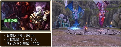 画像ギャラリー No.003のサムネイル画像 / 「碧空のグレイス」，Lv50から挑戦できる高難度ミッション「生命の樹」を実装