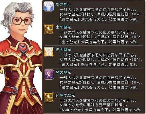 画像ギャラリー No.006のサムネイル画像 / 「碧空のグレイス」，Lv50から挑戦できる高難度ミッション「生命の樹」を実装
