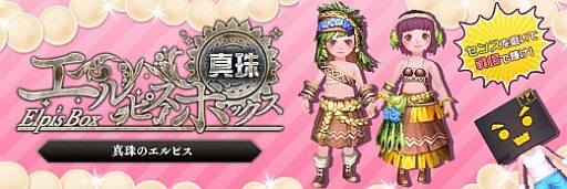 画像ギャラリー No.007のサムネイル画像 / 「碧空のグレイス」，Lv50から挑戦できる高難度ミッション「生命の樹」を実装
