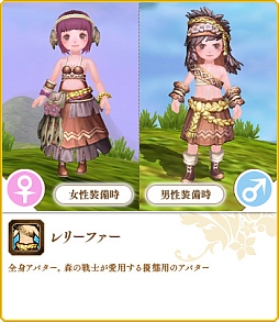 画像ギャラリー No.009のサムネイル画像 / 「碧空のグレイス」，Lv50から挑戦できる高難度ミッション「生命の樹」を実装