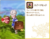 画像ギャラリー No.014のサムネイル画像 / 「碧空のグレイス」，Lv50から挑戦できる高難度ミッション「生命の樹」を実装