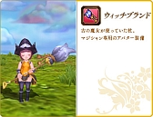 画像ギャラリー No.017のサムネイル画像 / 「碧空のグレイス」，Lv50から挑戦できる高難度ミッション「生命の樹」を実装