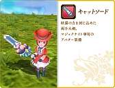 画像ギャラリー No.019のサムネイル画像 / 「碧空のグレイス」，Lv50から挑戦できる高難度ミッション「生命の樹」を実装